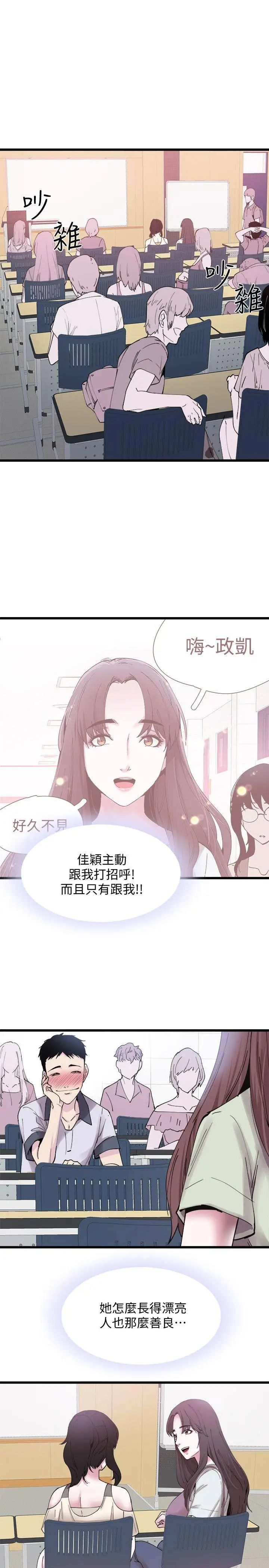 校园LIVE秀第1话-没礼貌的新生女神