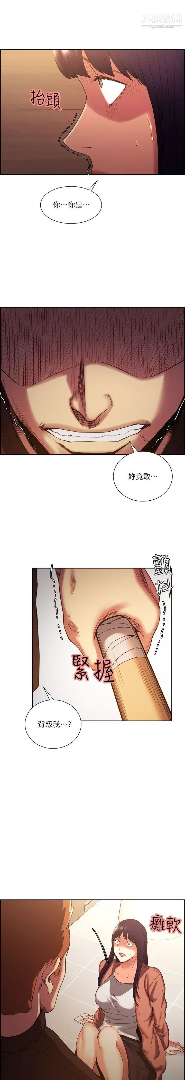 夺爱的滋味第52话-和初恋的新起点