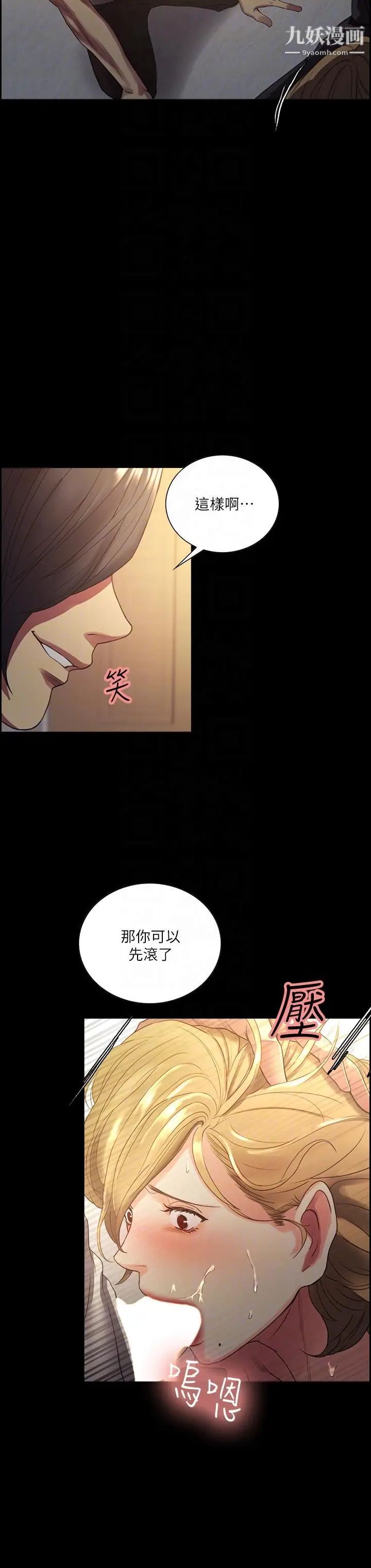 夺爱的滋味最终话-旧生活完结及新的开始