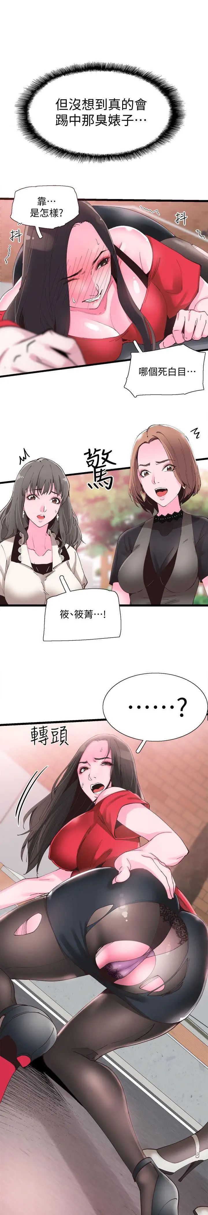 校园LIVE秀第1话-没礼貌的新生女神