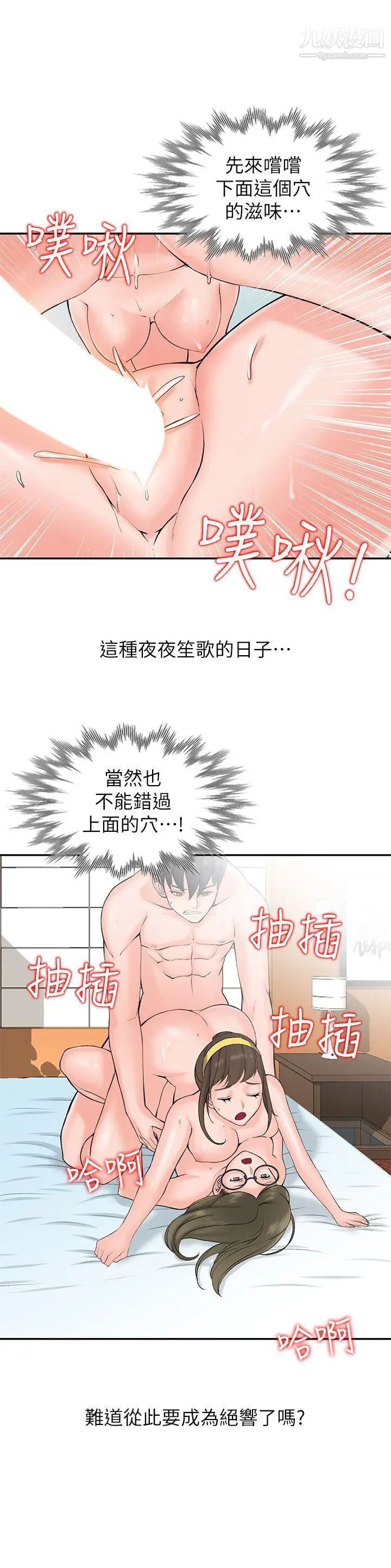 异乡人:意外桃花源第1话-大企业继承人，朱恒燮