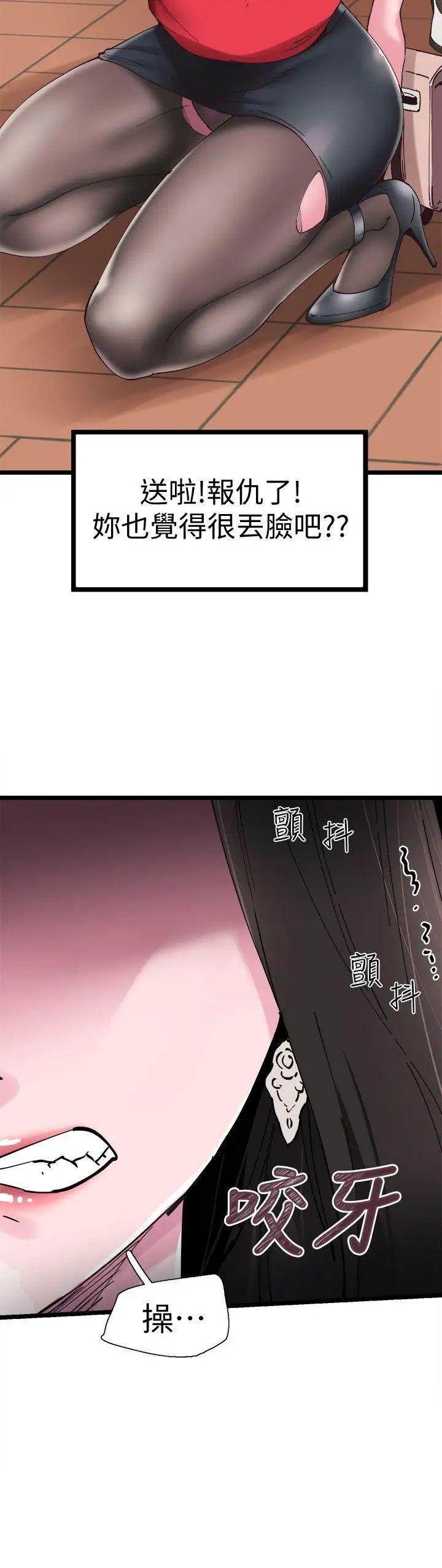 校園LIVE秀第2話-覬覦李筱菁的一雙手