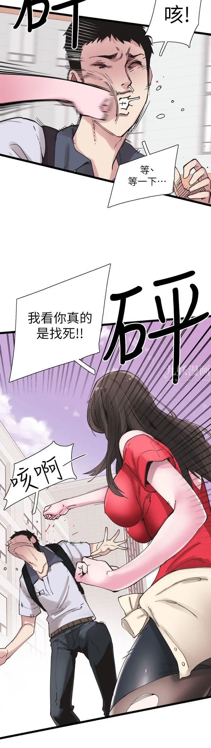 校園LIVE秀第2話-覬覦李筱菁的一雙手