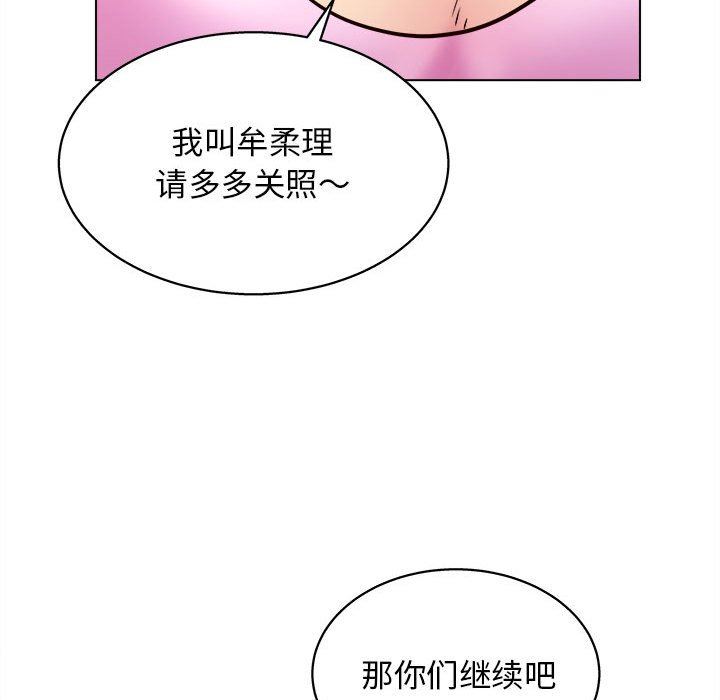 工作室男女第15話