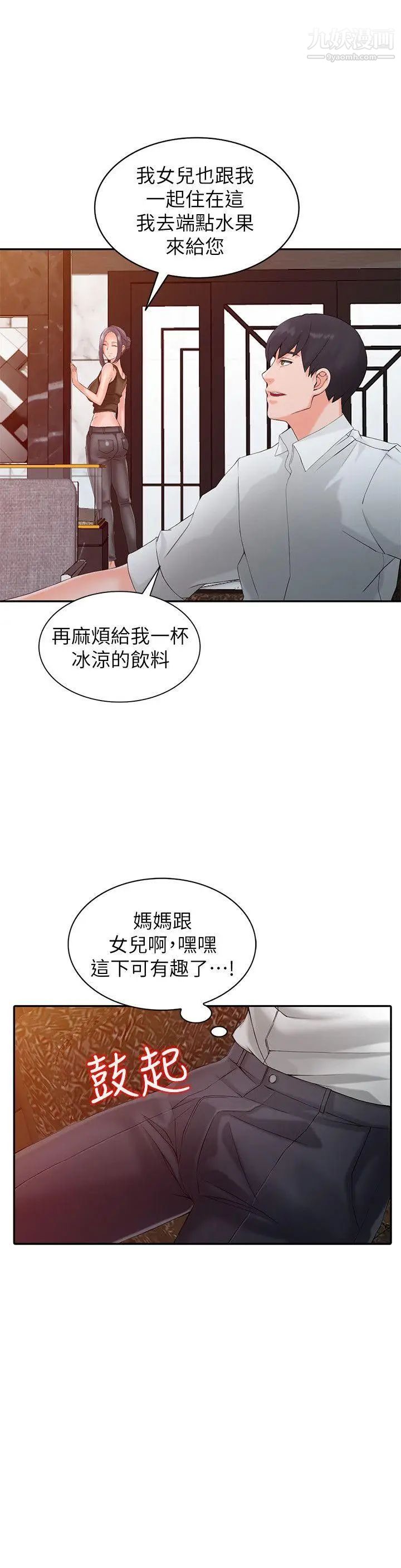 異鄉人:意外桃花源第1話-大企業繼承人，朱恒燮