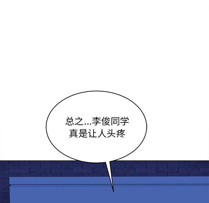 工作室男女第15话