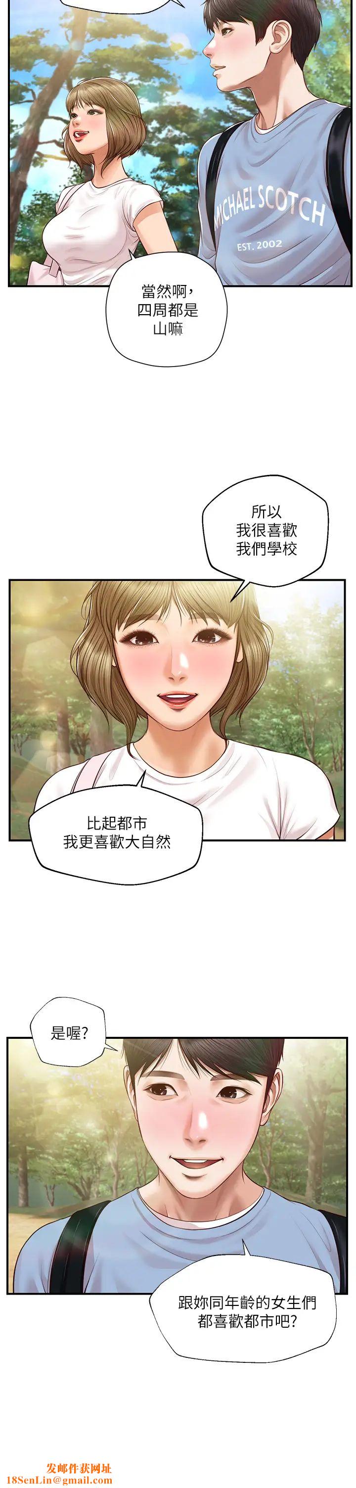 纯情的崩坏第19话-全身湿透的雅妍