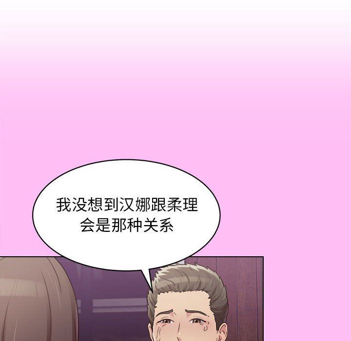 工作室男女第15话