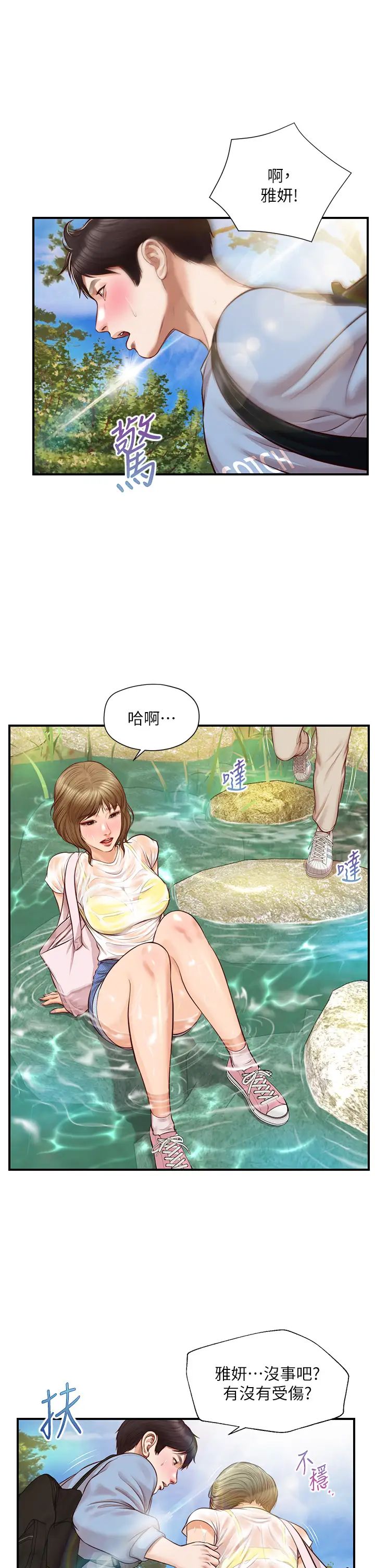 纯情的崩坏第19话-全身湿透的雅妍