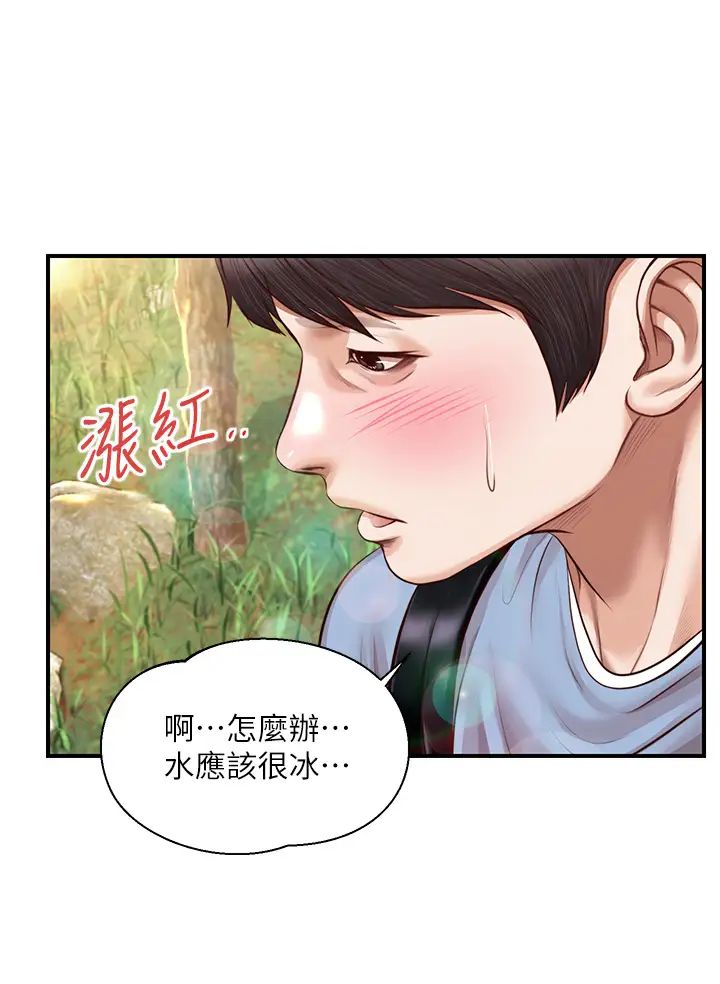 纯情的崩坏第19话-全身湿透的雅妍