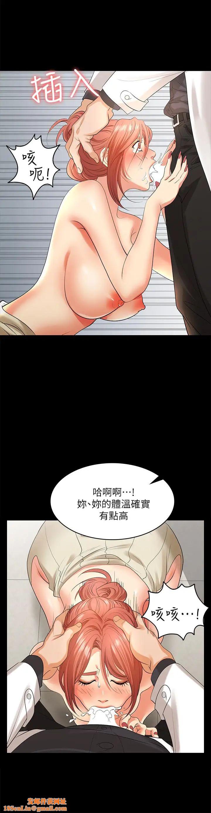 交換遊戲第6話-在診間的刺激性行為