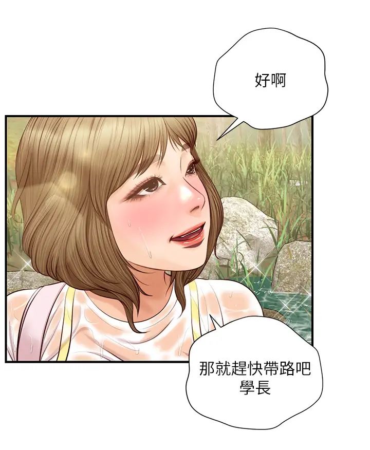 纯情的崩坏第20话-第一次看到雅妍裸体