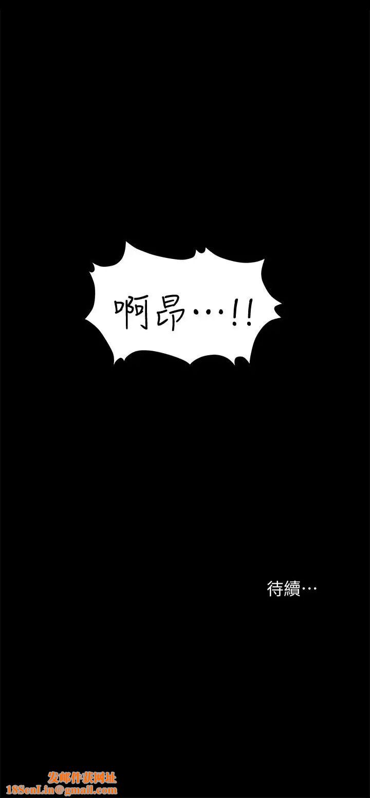 交換遊戲第6話-在診間的刺激性行為