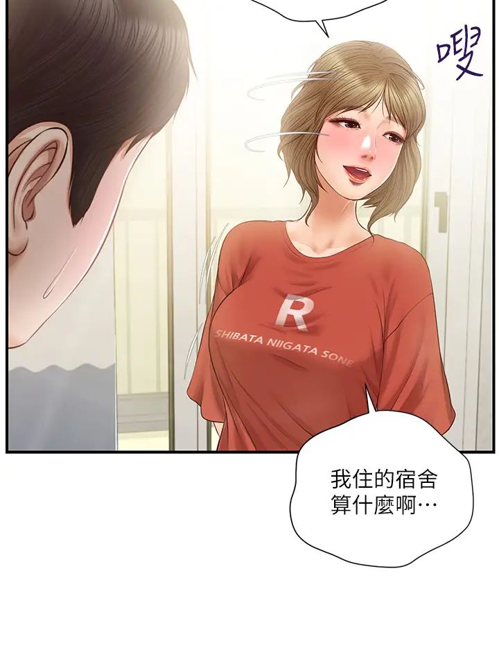 纯情的崩坏第20话-第一次看到雅妍裸体
