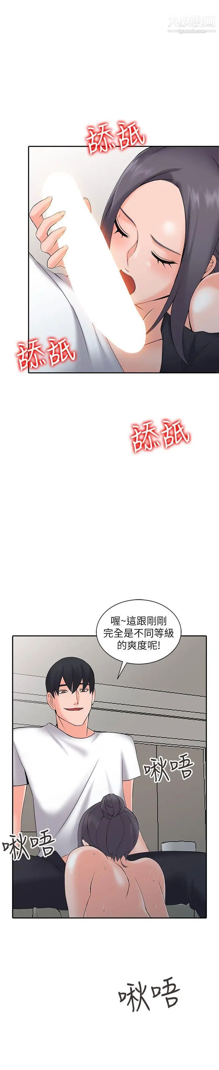 异乡人:意外桃花源第3话-「低头」认输