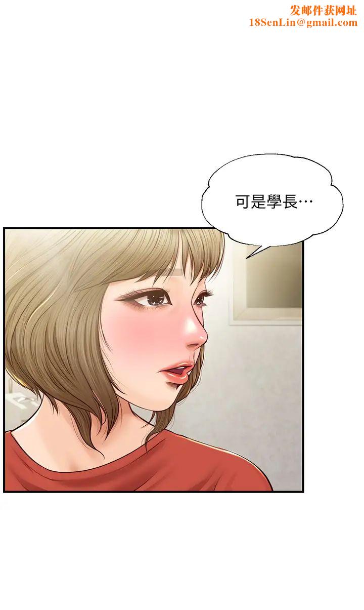 純情的崩壞第21話-嘗到雅妍初吻的滋味