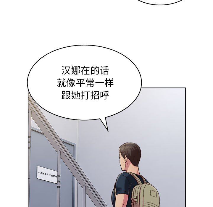 工作室男女第16話