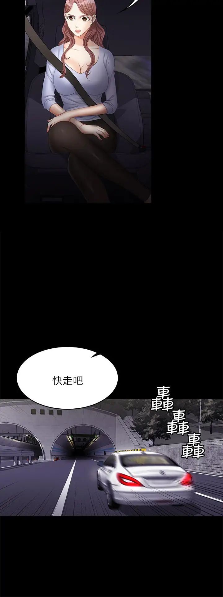 交换游戏第7话-克制不住慾望的后果