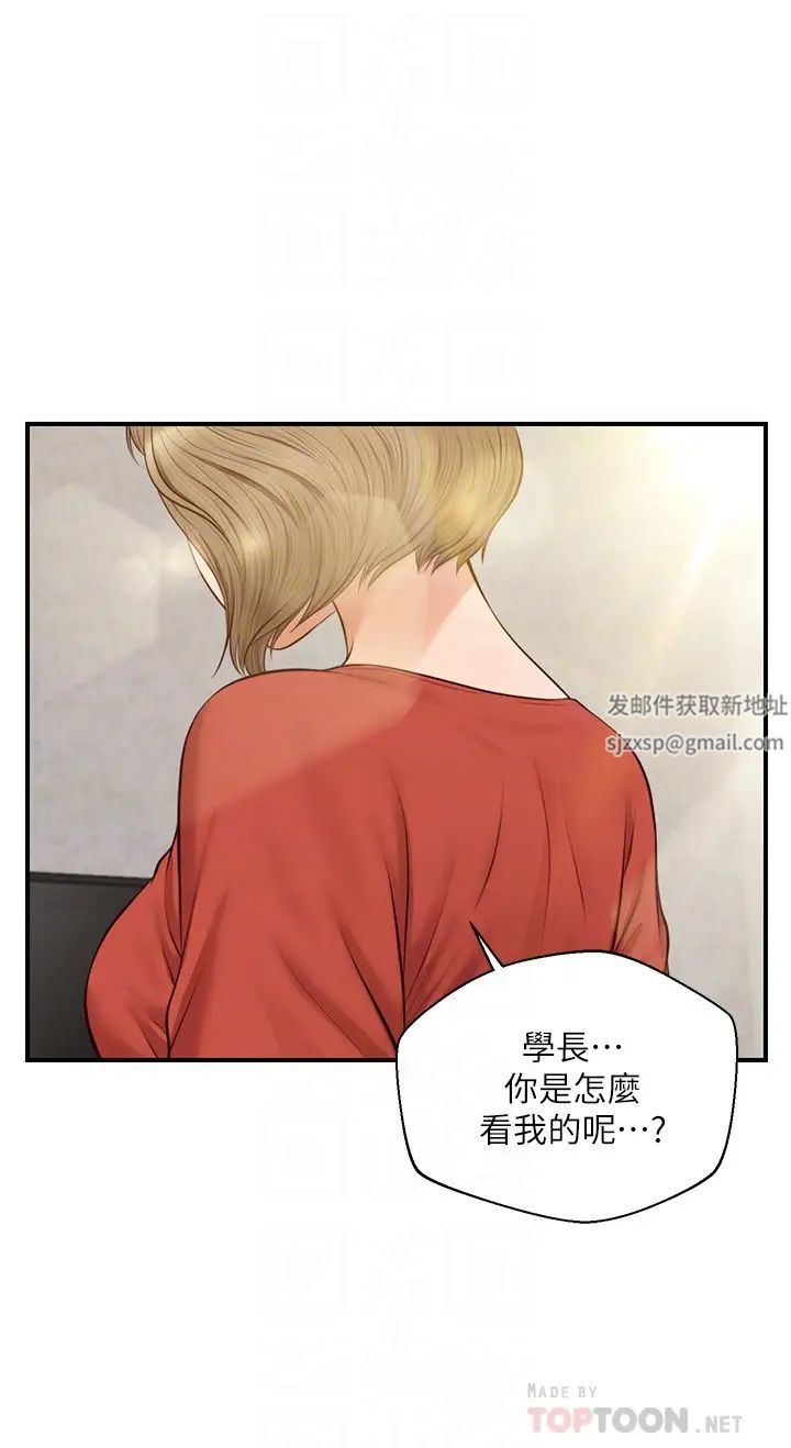 純情的崩壞第21話-嘗到雅妍初吻的滋味
