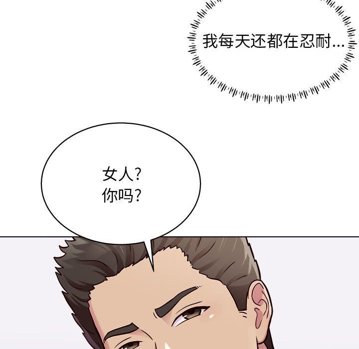 工作室男女第16话