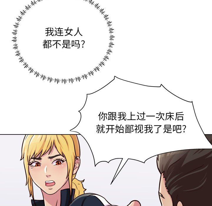 工作室男女第16话
