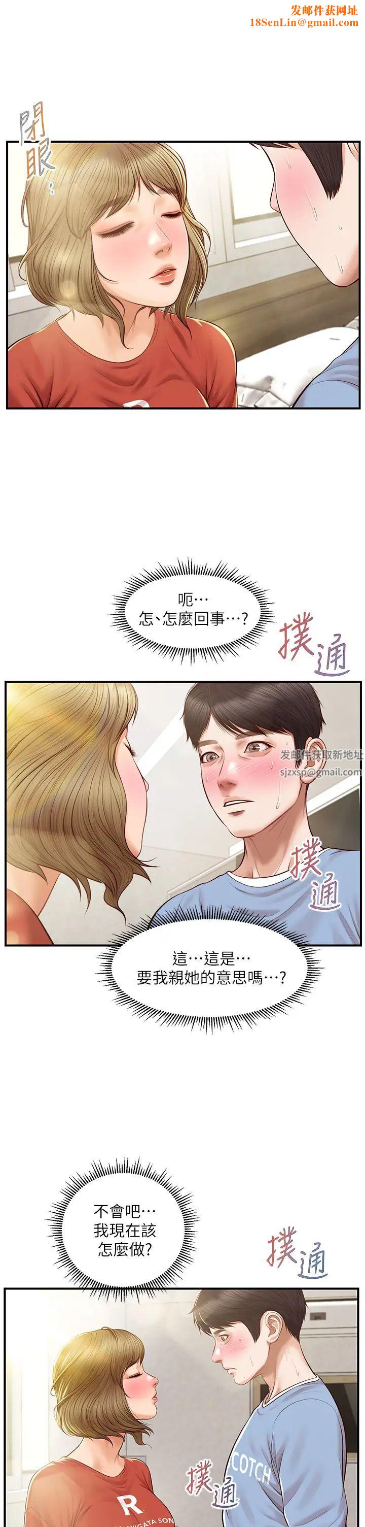纯情的崩坏第21话-尝到雅妍初吻的滋味