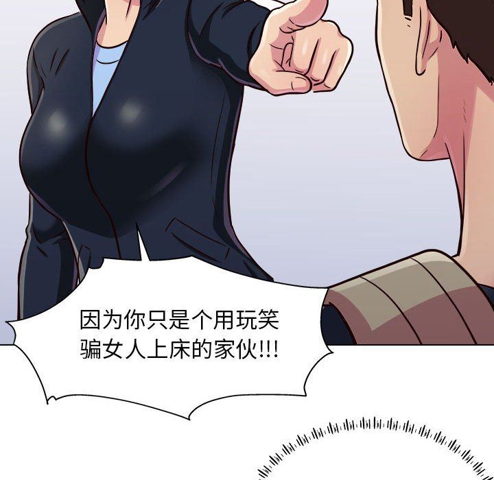 工作室男女第16話