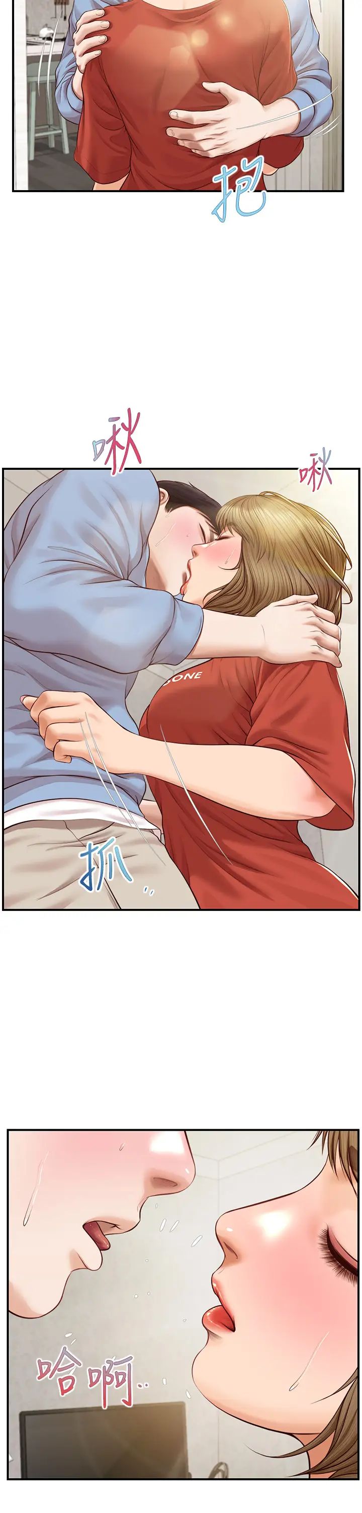 纯情的崩坏第21话-尝到雅妍初吻的滋味
