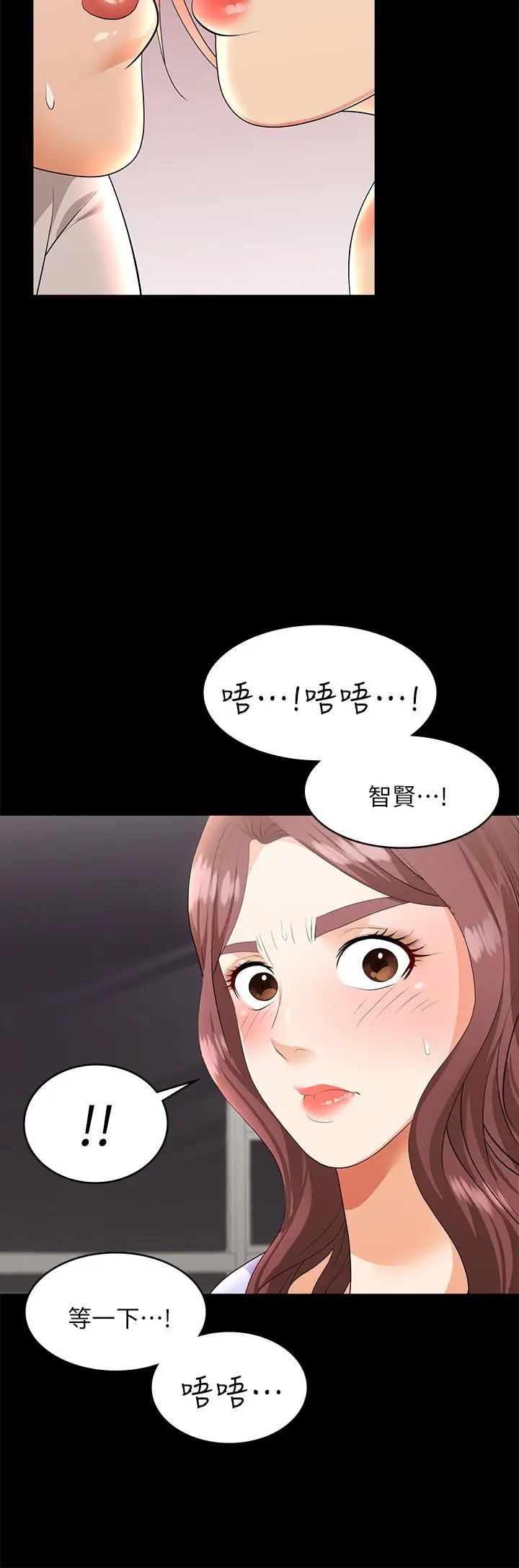 交换游戏第8话-交换游戏正式开始