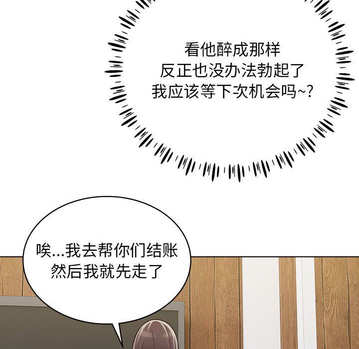 工作室男女第16话
