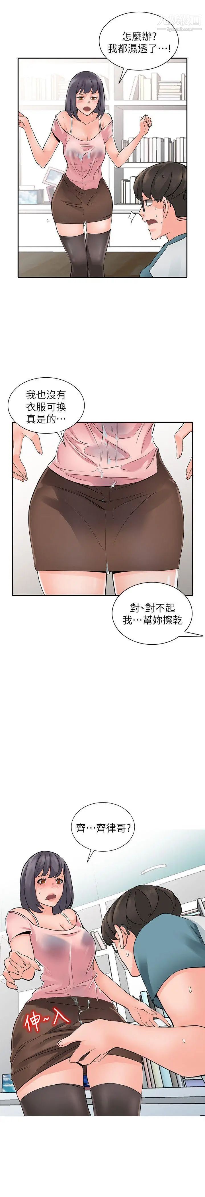 异乡人:意外桃花源第4话-觊觎学生的傢教老师