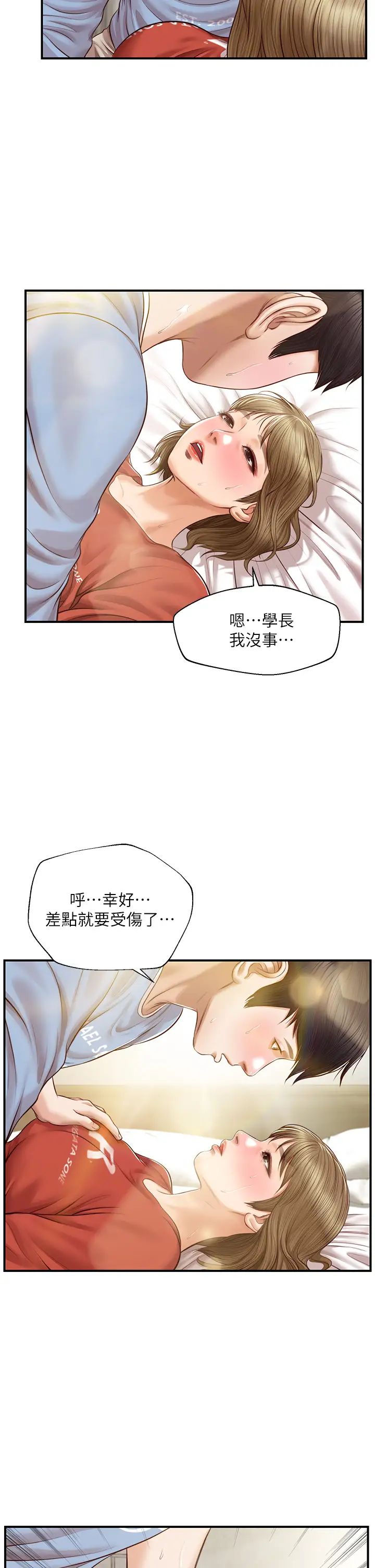 纯情的崩坏第21话-尝到雅妍初吻的滋味