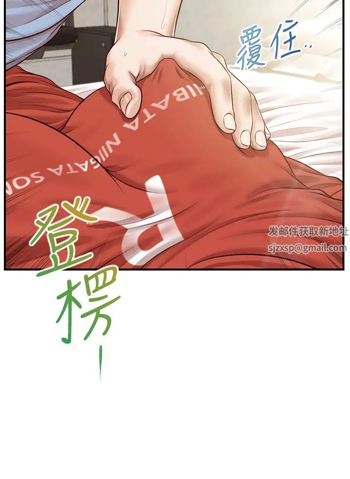 纯情的崩坏第21话-尝到雅妍初吻的滋味