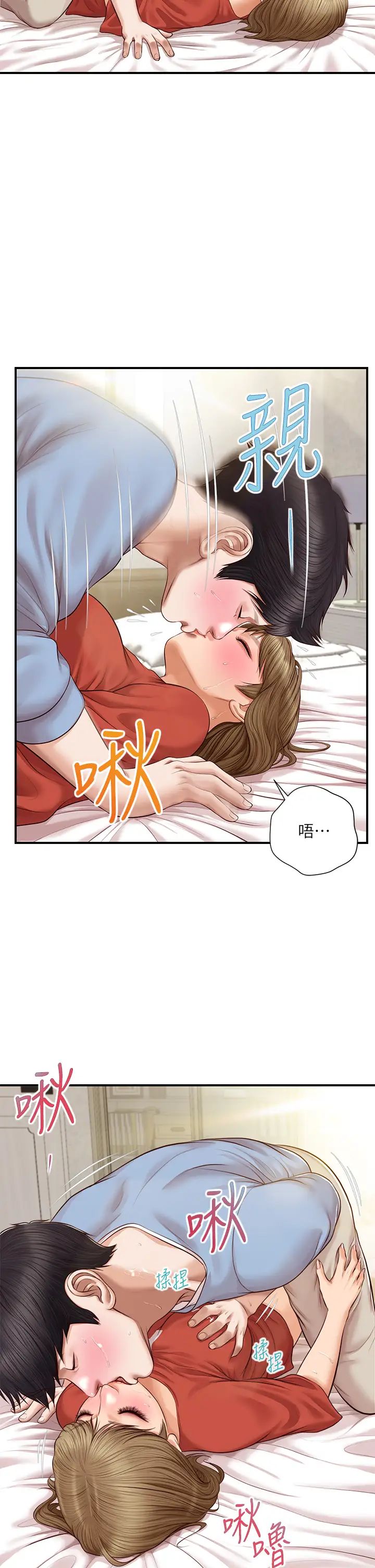 纯情的崩坏第21话-尝到雅妍初吻的滋味