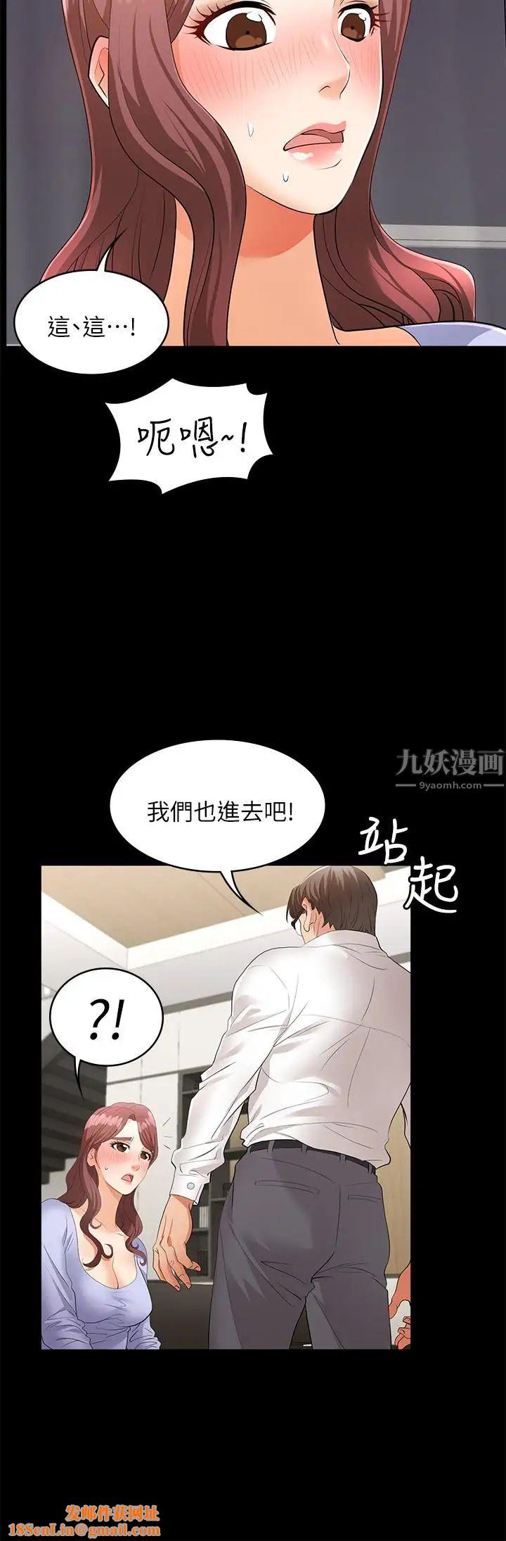 交換遊戲第8話-交換遊戲正式開始