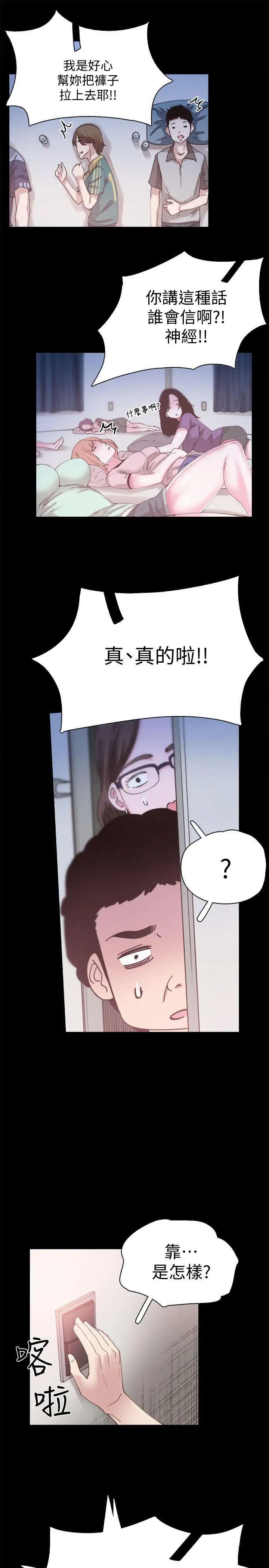 校園LIVE秀第4話-脫我內褲的人就是你!