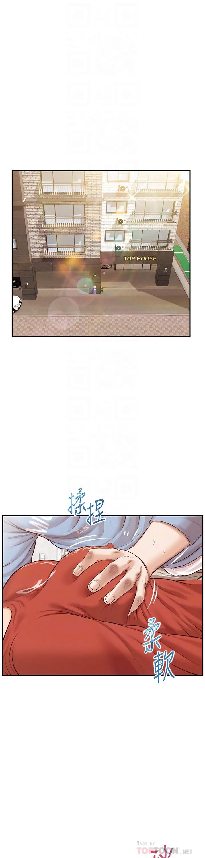 純情的崩壞第22話-雅妍，妳要跟我交往嗎?