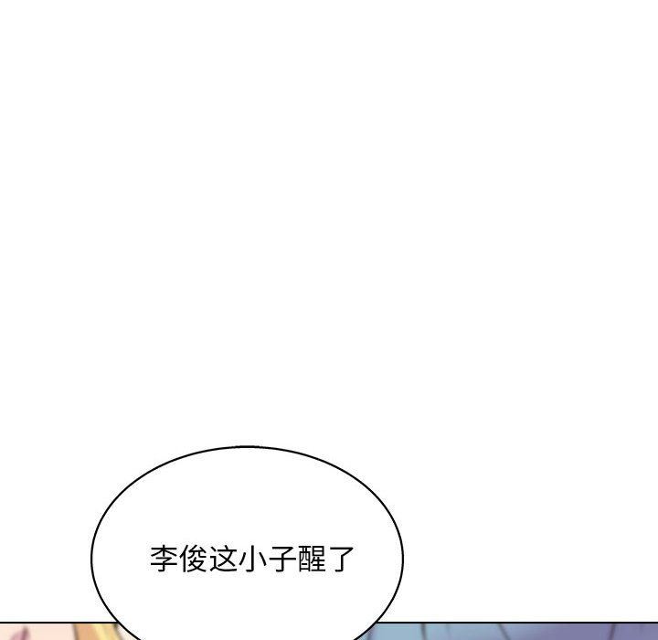 工作室男女第16话