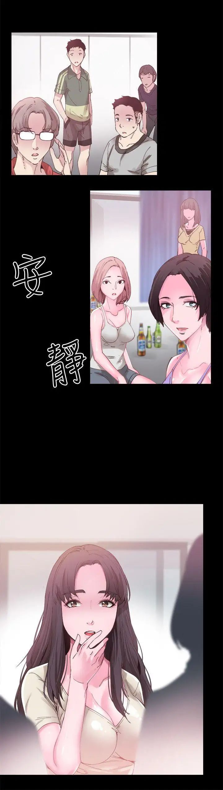 校園LIVE秀第5話-被當成變態的政凱