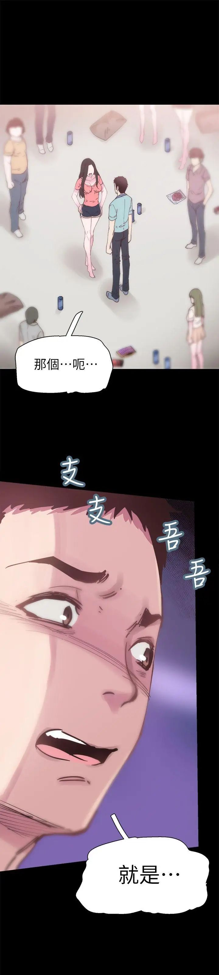 校园LIVE秀第5话-被当成变态的政凯