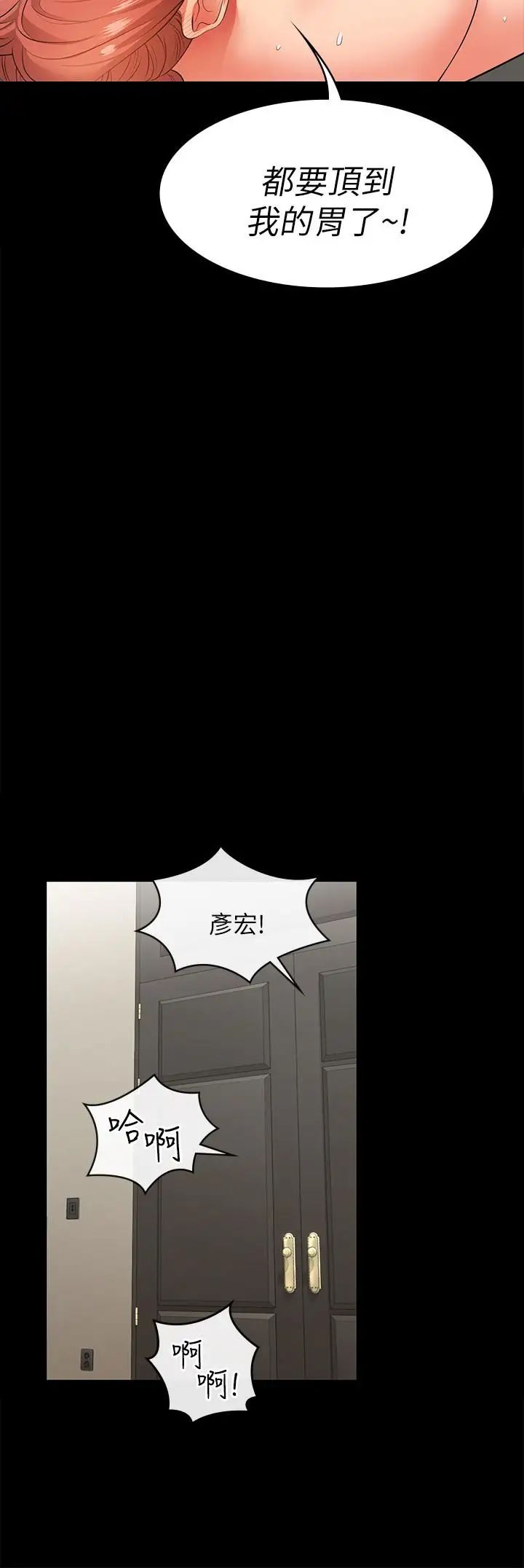 交换游戏第9话-徐教授的战略