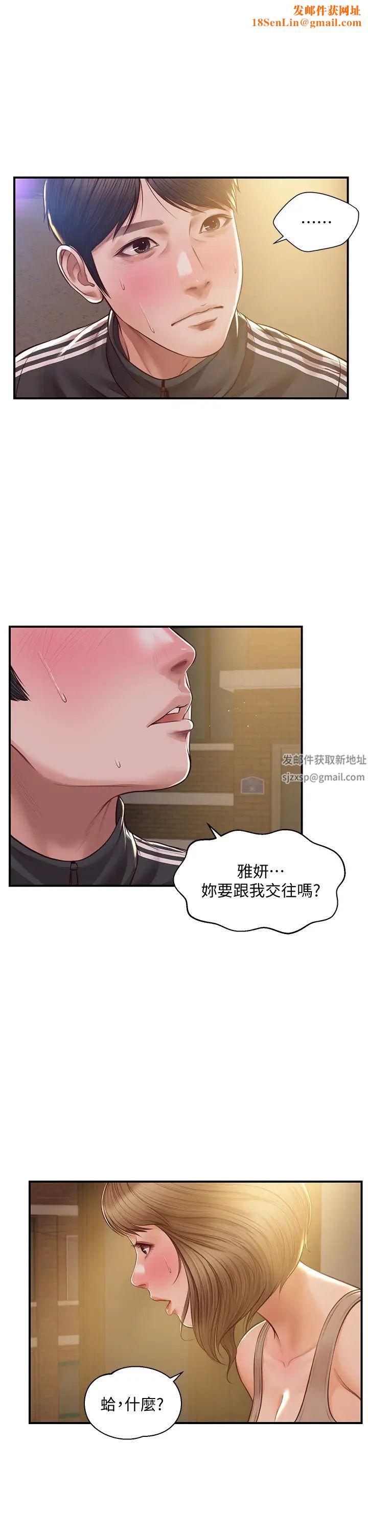纯情的崩坏第23话-我一直在等你回来