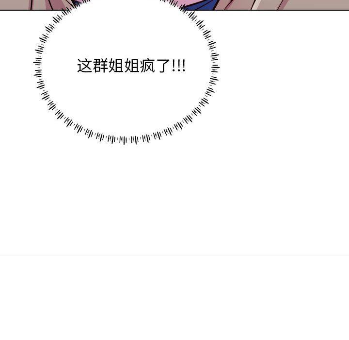 工作室男女第16话