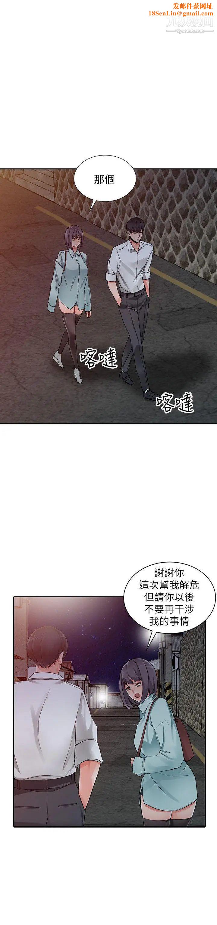 異鄉人:意外桃花源第6話-意淫阿姨的女兒