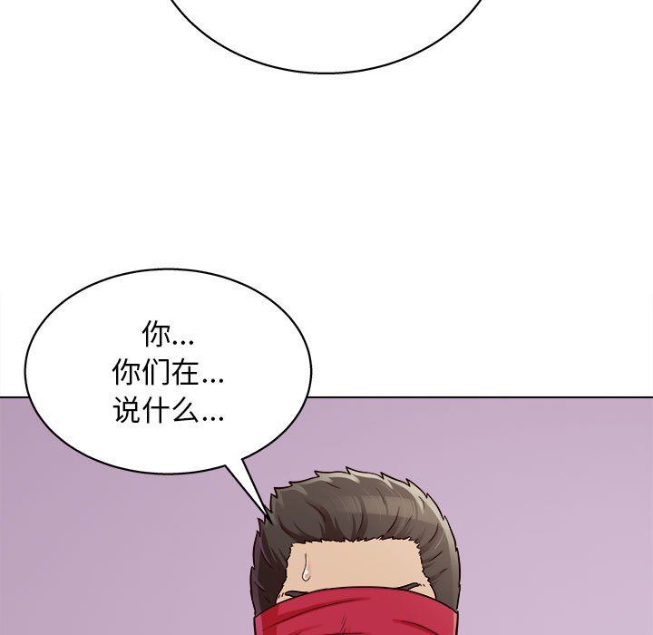 工作室男女第17話