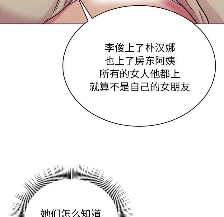 工作室男女第17话