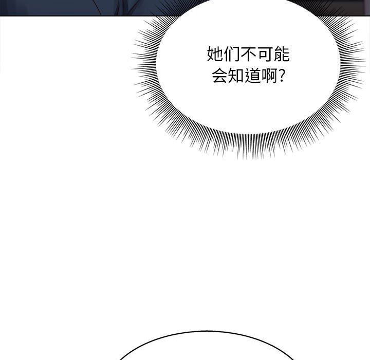 工作室男女第17话