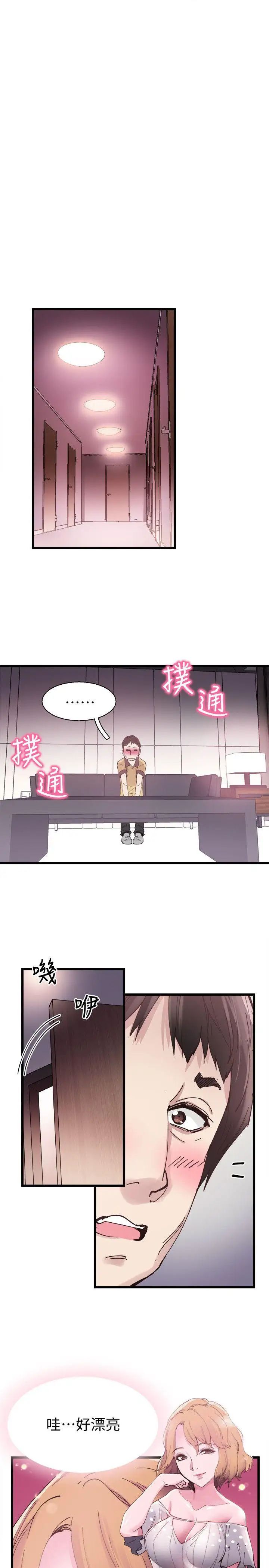校園LIVE秀第6話-摸摸茶初體驗