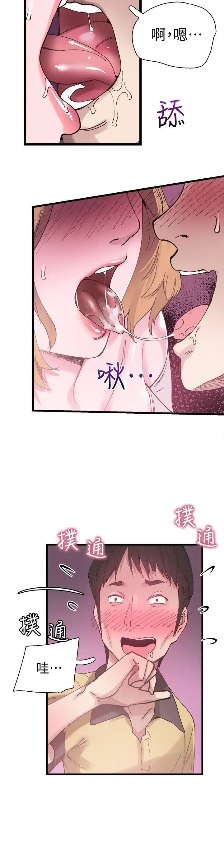 校園LIVE秀第6話-摸摸茶初體驗