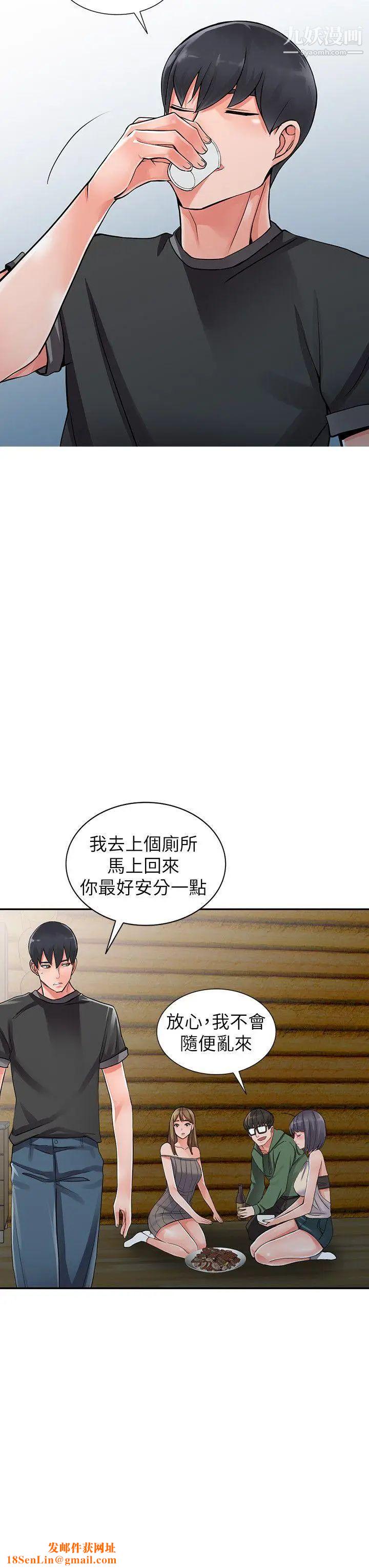 异乡人:意外桃花源第7话-鬼灵精怪的妹妹